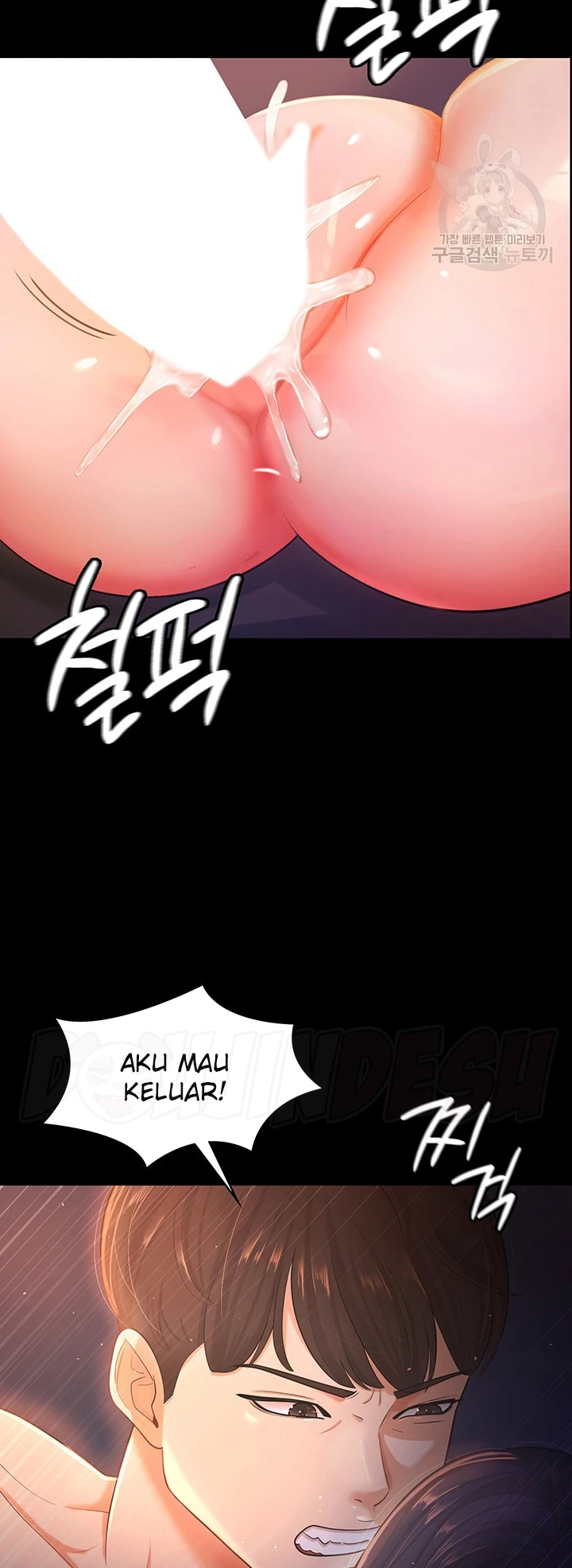 Your Wife Was Amazing Chapter 02 - Page 54